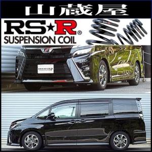 RS-Rダウンサス/VOXY[ヴォクシー](ZRR80W) ZS 26/1〜[T930W]｜山蔵屋Yahoo!ショップ