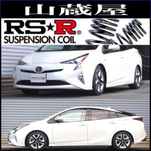 RSR プリウス ZVW50 ダウンサス 1台分 RS-Rスーパーダウン T580S RSR プリウス ZVW50 ダウンサス 1台分 RS-Rスーパーダウン T580S