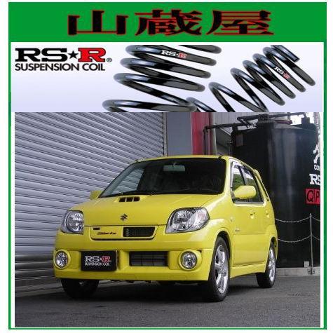 RS-Rダウンサス/Keiワークス(HN22S)ダウンサス[S042D]