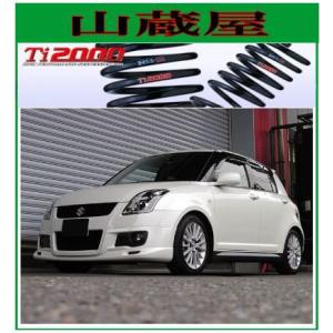 RS-R ダウンサス　スイフト　ZC71  ZC11  ZC21 RS-R ダウンサス スイフト ZC71 ZC11 ZC21 RS-R ダウンサス スイフト