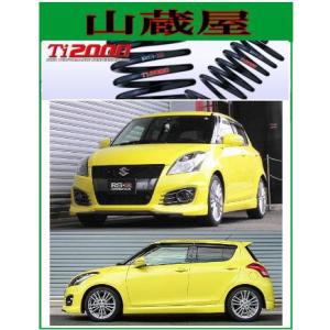 zc32s純正サスペンション エスペリアスーパーダウンサス エスぺリア】[ESPELIR]ZC32S スイフトスポーツ(6MT)用スーパー