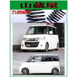 日産ルークスRS-Rサスペンス一式 ML21S MK21S スズキパレット 初代・ｽｽﾞｷ・ﾊﾟﾚｯﾄOEM】日産 ルークス（ML21S型） | シン・軽