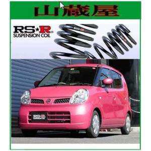 RS★R ダウンサスペンション　モコ MRワゴン（MG33S MF33S）１台分 RSR MRワゴン MF33S ダウンサス 1台分 RS-Rダウン S330D RS-R RS