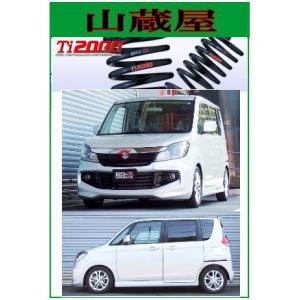 RSR RS-R Ti2000 ダウンサス/ソリオバンディット(MA36S