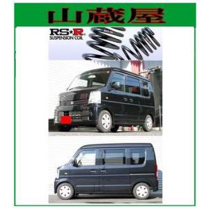 RSR RS-Rダウンサス/エブリイワゴン(DA17W/FR)/PZターボ ダウンサス