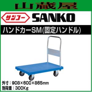 三甲 サンコー サンバルク 1000TC-450 (UN無) 大口径450φの開口