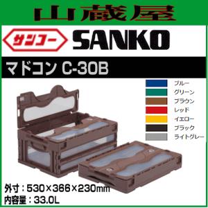 三甲（サンコー） サンテナーB#50ミミナシ(104802) 8個セット : 山蔵屋