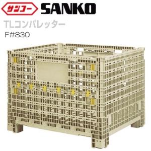 三甲（サンコー） サンテナーB#50ミミナシ(104802) 8個セット : 山蔵屋