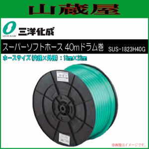 三洋化成 カラー抗菌業務用まな板 20ML 20mm厚 350mm×700mm : 山蔵屋