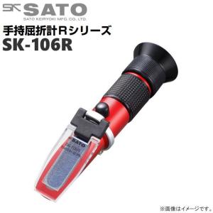 佐藤計量器 手持屈折計 SK-101R No.0181-00 Brix 28.0〜62.0% 自動温度
