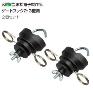 電気柵用 ゲートハンドル (弱バネ) 黄 金具ステンレス (KD-GT-HAND-YEL