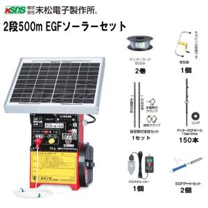 特売] 末松電子 ゲッターエースSP ACE-SP5 電気柵本器 最大電線長5000m