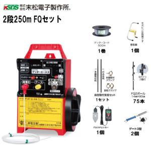 電気柵本体 末松電子 ゲッターEX EXT12-3 : 山蔵屋Yahoo!ショップ
