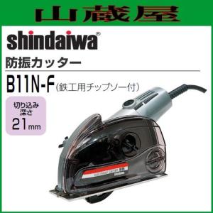 やまびこ 新ダイワ 平バイスタイプバンドソー(帯鋸切断機) RB18 やまびこ 新ダイワ 平バイスタイプバンドソー(帯鋸切断機) RB18