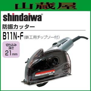 新ダイワ 防塵カッター B11N-F 単相100V｜yamakura110