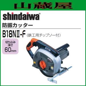 やまびこ 新ダイワ 平バイスタイプバンドソー(帯鋸切断機) RB18 やまびこ 新ダイワ 平バイスタイプバンドソー(帯鋸切断機) RB18