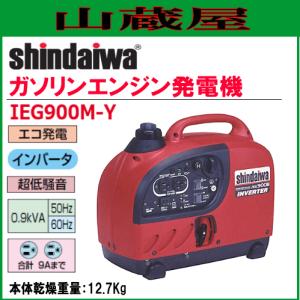 やまびこ 新ダイワ インバータ発電機 IEG2000M-Y/{SHINDAIWA やまびこ 新ダイワ インバータ発電機 IEG2000M-Y/{SHINDAIWA