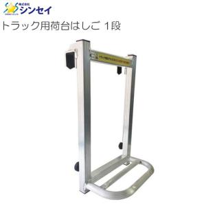日本ボデーパーツ工業 ステンレス ワイドフォルディングステップ