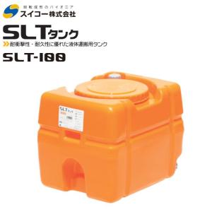 スイコー（SUIKO） 活魚タンク 500L フタ：透明 [個人様宅配送不可
