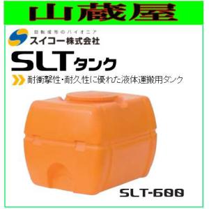 [特売商品]スイコー スーパーローリータンク600L/SLT600(バルブ無し) /《個人様宅配送不可》｜yamakura110