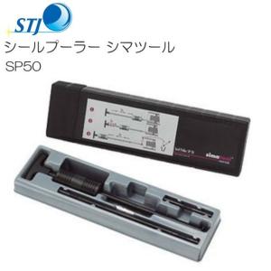STJ ベアリング挿入工具 シマツール FT33 スイス シマテック社製 [送料