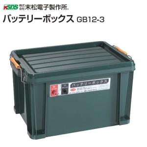 タイガー（TIGER） 電気柵 バッテリー ボーダーショック TBS-RBS