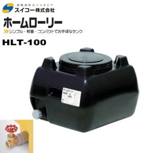 スイコー（SUIKO） ローリータンク500L HLT-500 バルブ付 レモン色