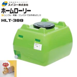 スイコー（SUIKO） ローリータンク500L HLT-500 バルブ付 レモン色