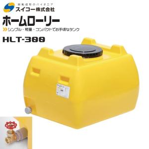 【お取引き中】ローリータンク500 スイコー（SUIKO） ローリータンク500L HLT-500 バルブ付 レモン色