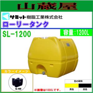 サミットローリータンク モリマーサム (サミット) ローリータンク 300L SL-300[25Aバルブ付き