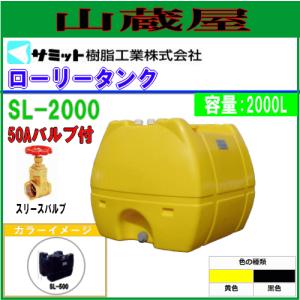 モリマーサム (サミット) ローリータンク 500L SL-500[バルブなし