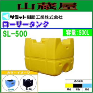 モリマーサム (サミット) ローリータンク 1000L SL-1000[40Aバルブ付き