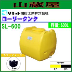モリマーサム (サミット) ローリータンク 1000L SL-1000[40Aバルブ付き