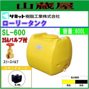 サミットローリータンク 500L 貯水タンク 補修あり モリマーサム (サミット) ローリータンク 500L SL-500[バルブなし