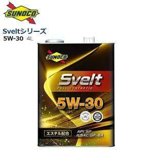 SUNOCO(スノコオイル) Svelt(スヴェルト) 5W-30(5W30) 4L [規格:API:SP/ILSAC:GF-6A]｜yamakura110