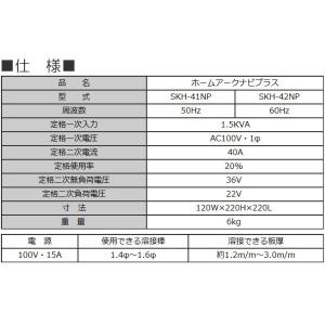 スズキット ホームアークナビプラス50 SKH...の詳細画像4