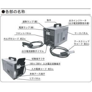 スズキット スターク120 低電圧溶接機 SS...の詳細画像4