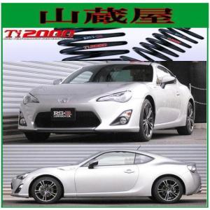 RS-Rダウンサス/86(ZN6)GT・G・RCスーパーダウン/[T065S] : n065s : 山