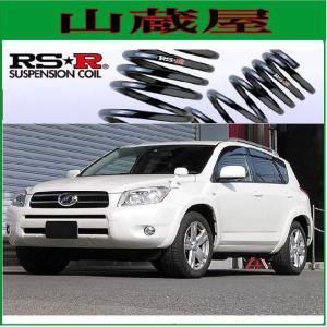 RS-Rダウンサス/ＲAＶ４(ACA21W/ACA31W/ACA36W)X・Gダウンサス｜yamakura110