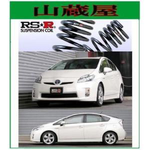 RSR RS-Rダウンサス/プリウス(ZVW30)Gツーリングセレクション RSR RS-Rダウンサス/プリウス(ZVW30)Gツーリングセレクション