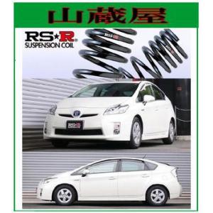 30プリウス　後期　ダウンサス　新品　未使用 RS-R_RS☆R SUPER DOWN]ZVW30 プリウス_G(2WD_1800 HV_H25/9