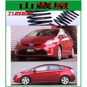 RSR RS-Rダウンサス/プリウス(ZVW30)G・ダウンサス(年式:25/9