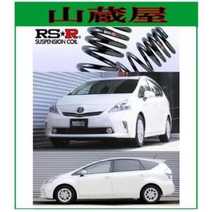 RS-Rダウンサス/プリウスα(ZVW40W)G・スーパーダウンサス[T088S]｜yamakura110