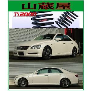 RSR RS-R Ti2000 ダウンサス/マークX (GRX130/GRX133) 250G