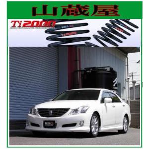 RSR RS-Rダウンサス/クラウン(GRS181/GRS183/GRS201/GRS203)4WD