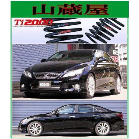 RS-R Ti2000 ダウンサス/マークX (GRX130/GRX133) 250G ・350S ...