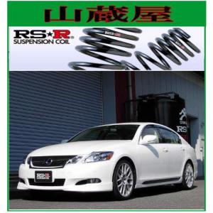RSR RS-R Ti2000 ダウンサス/GS350(GRL10)Fスポーツダウンサス