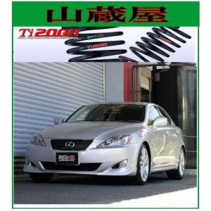 RSR RS-R Ti2000 ハーフダウンサス スプリング 1台分 IS300h AVE30 FR