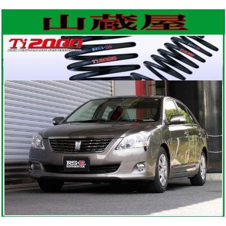 RS-R Ti2000 ダウンサス/プレミオ (ZRT260)X Lパッケージ [T302TD]