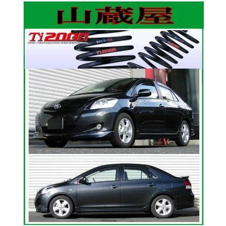 RS-R Ti2000 ダウンサス/ベルタ (KSP92/SCP92)1.0X(CVT車) [T33...